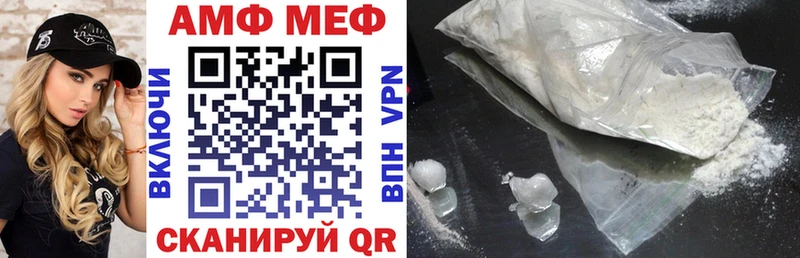 Купить где Семикаракорск АМФЕТАМИН VHQ