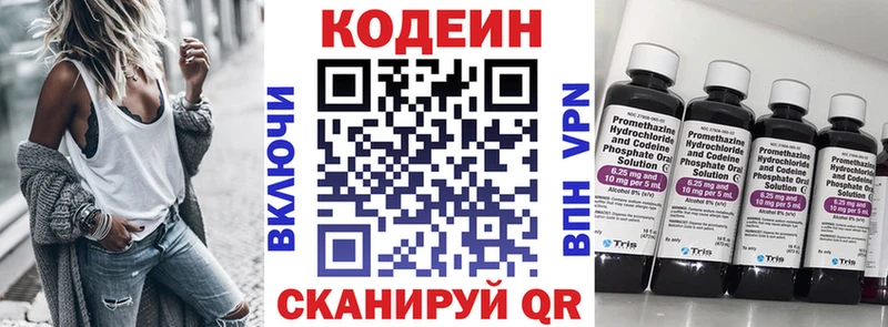 Codein напиток Lean (лин)  Купить где  Семикаракорск 