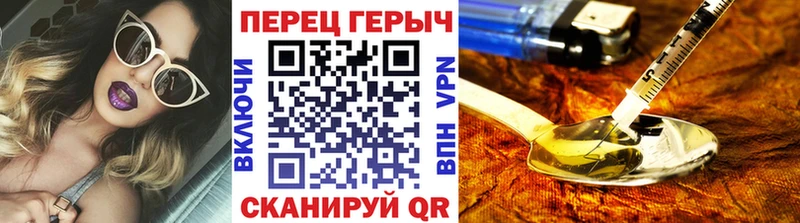 Купить Семикаракорск Героин VHQ